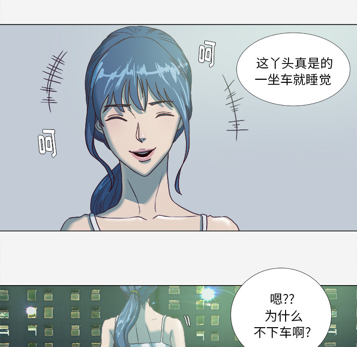 眼术漫画,第10章：更进一步1图