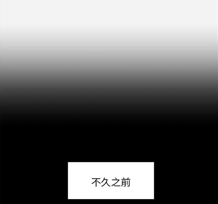 眼术漫画,第11章：熟睡5图