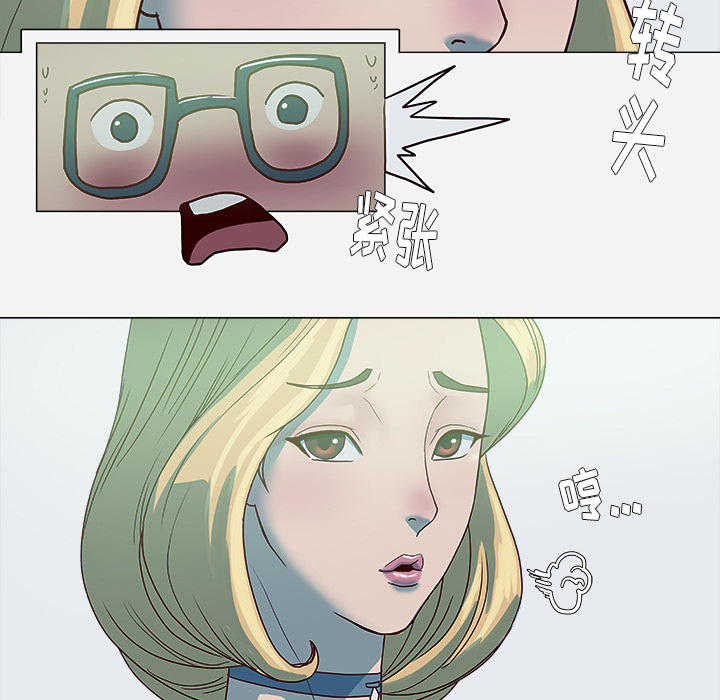 眼术漫画,第7章：危险1图