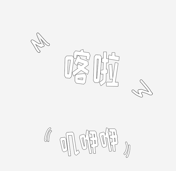 眼术漫画,第50章：意外3图