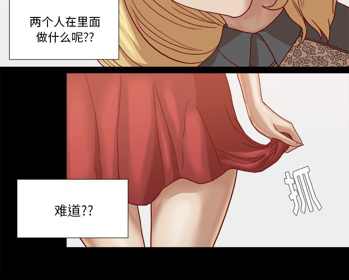 眼术漫画,第30章：绝对不行1图