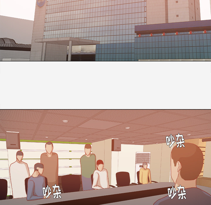 眼术漫画,第57章：变故3图