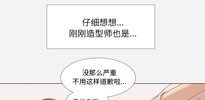 眼术漫画,第9章：控制5图