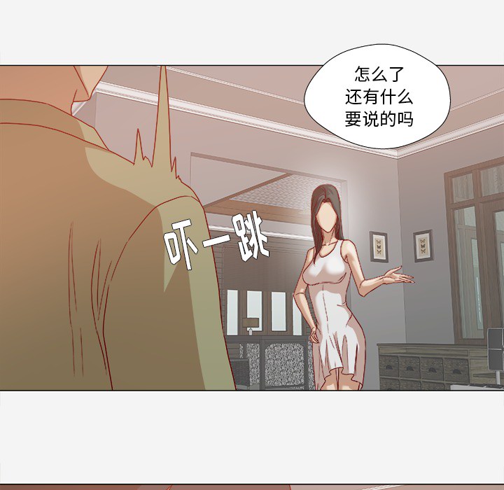 眼术漫画,第42章：不管用5图