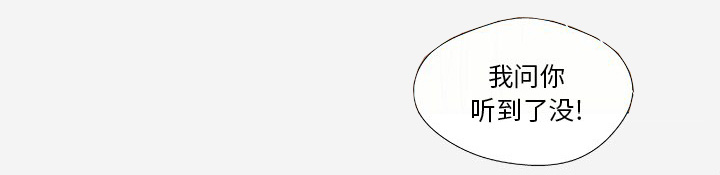 眼术漫画,第45章：教训2图