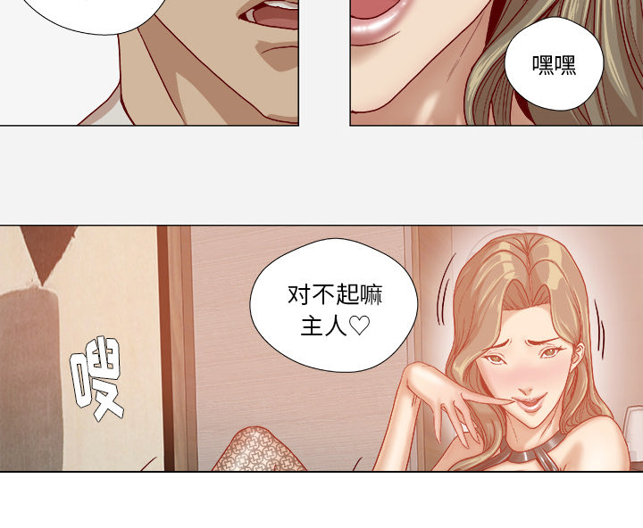 眼术漫画,第60章：催眠4图