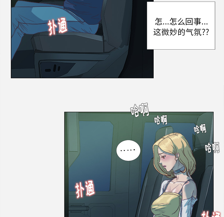 眼术漫画,第9章：控制1图