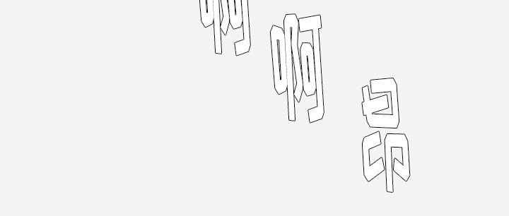眼术漫画,第45章：教训3图