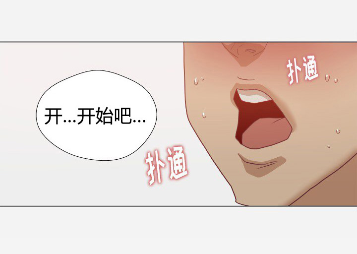 眼术漫画,第19章：忍不住了1图