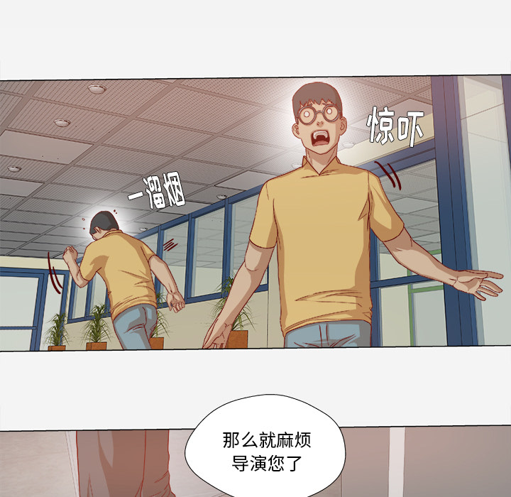 眼术漫画,第48章：回忆4图