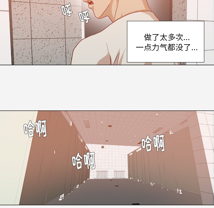 眼术漫画,第56章：好转5图