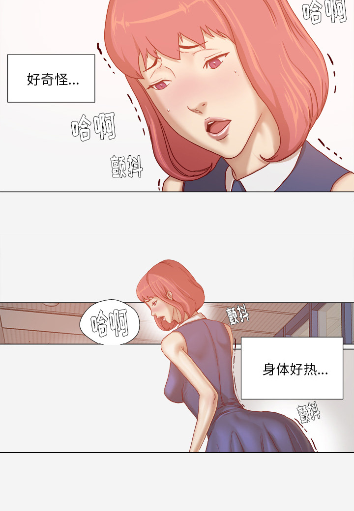 眼术漫画,第53章：解决问题1图