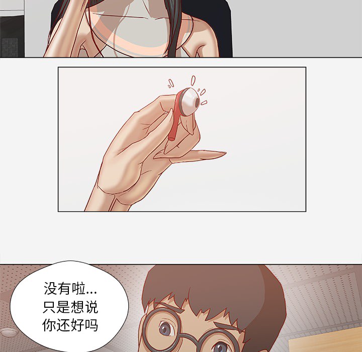 眼术漫画,第44章：对头4图