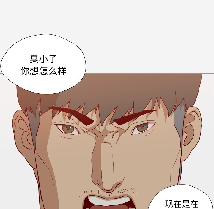 眼术漫画,第39章：换经纪人3图