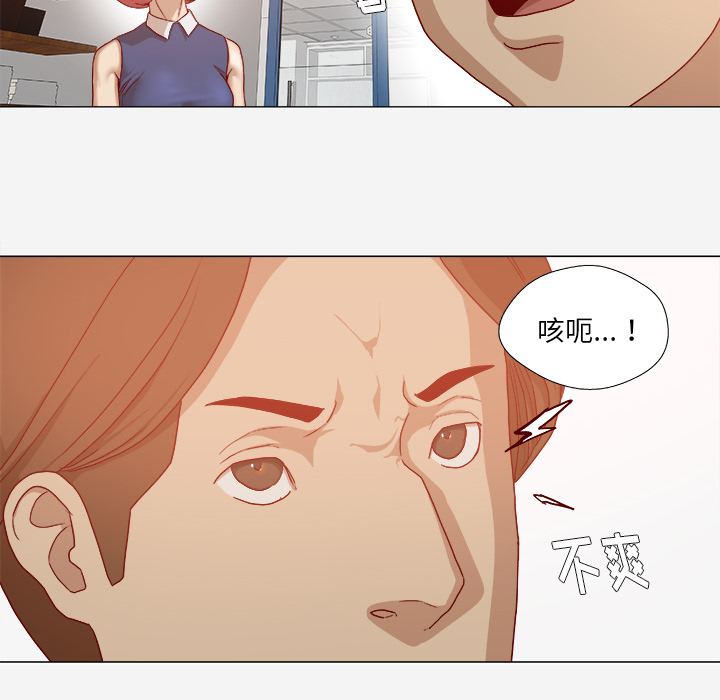 眼术漫画,第53章：解决问题5图