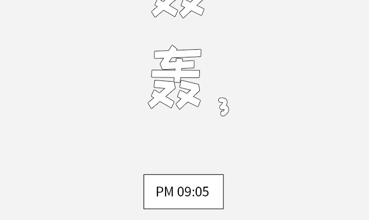 眼术漫画,第59章：威胁5图
