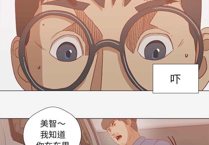 眼术漫画,第41章：初次见面3图
