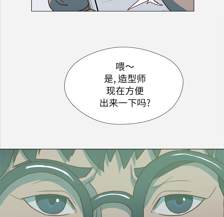 眼术漫画,第37章：因人而异3图