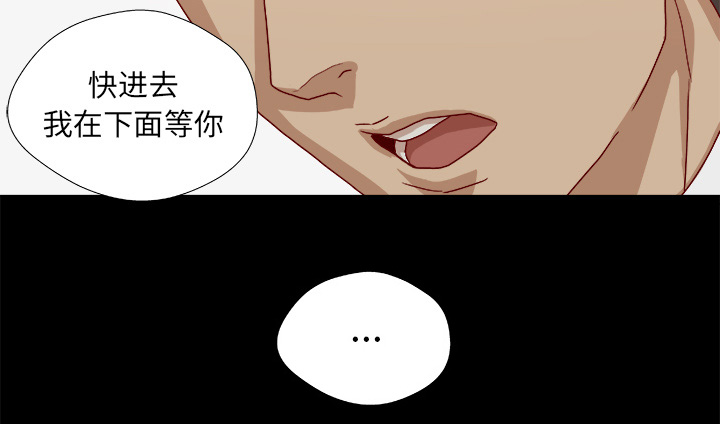 眼术漫画,第48章：回忆2图