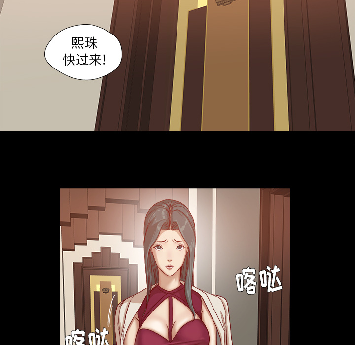 眼术漫画,第48章：回忆2图