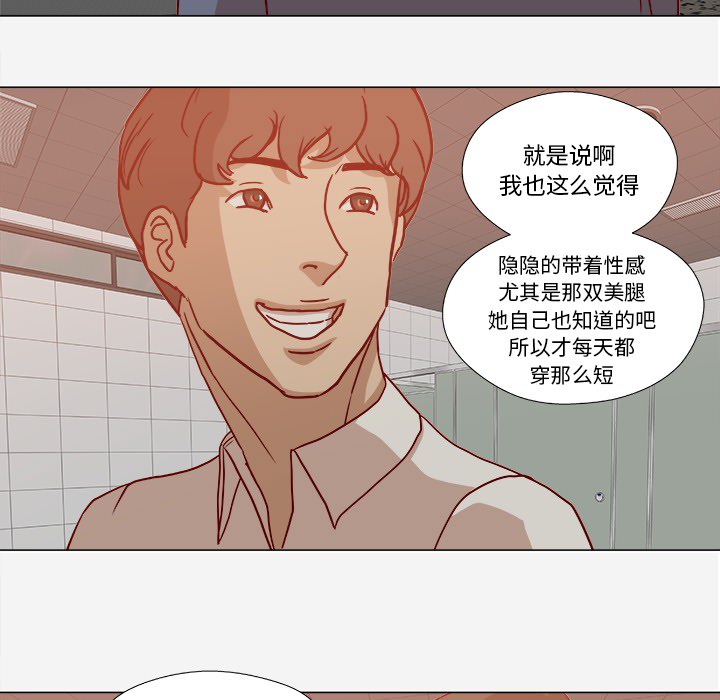 眼术漫画,第32章：醒来3图