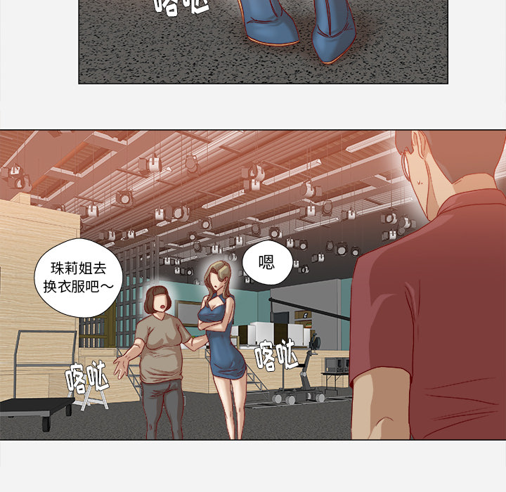 眼术漫画,第61章：作家失踪3图