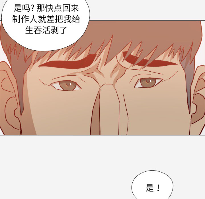 眼术漫画,第34章：受伤了1图