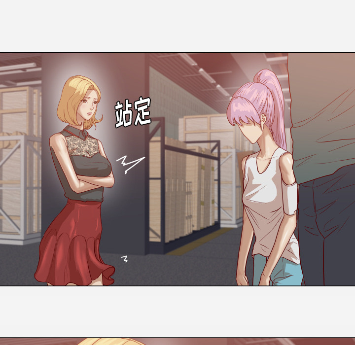 眼术漫画,第26章：眼里只有你5图