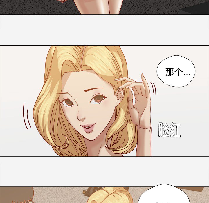 眼术漫画,第23章：亲密的关系2图