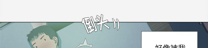 眼术漫画,第16章：感觉好棒2图