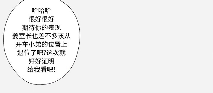 眼术漫画,第37章：因人而异3图