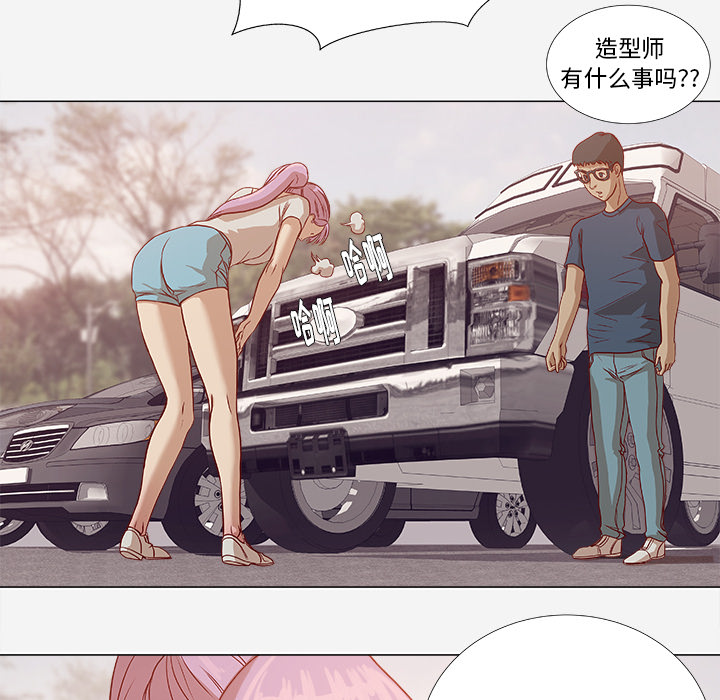 眼术漫画,第3章：找衣服1图