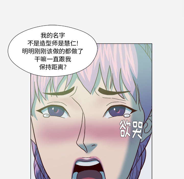 眼术漫画,第38章：我叫慧仁4图