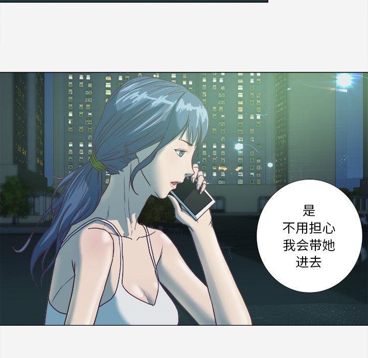 眼术漫画,第10章：更进一步5图