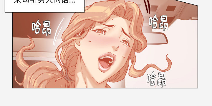 眼术漫画,第58章：接受拍摄3图