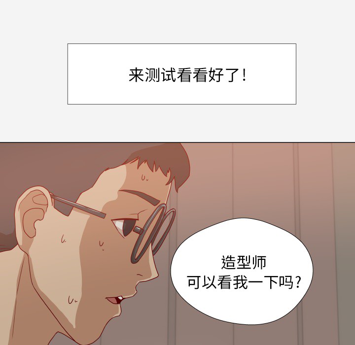 眼术漫画,第21章：测试1图