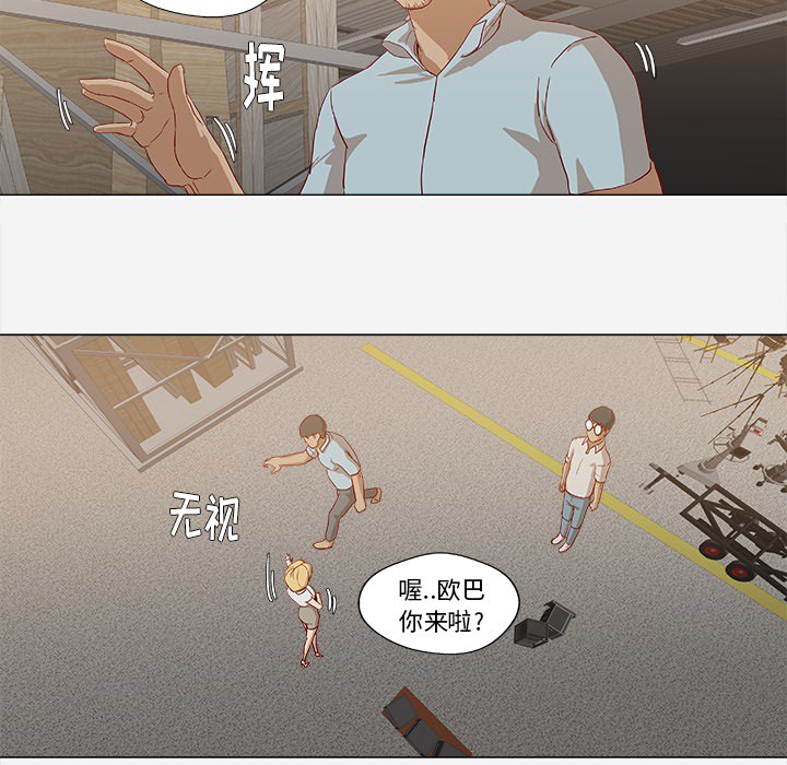 眼术漫画,第23章：亲密的关系4图