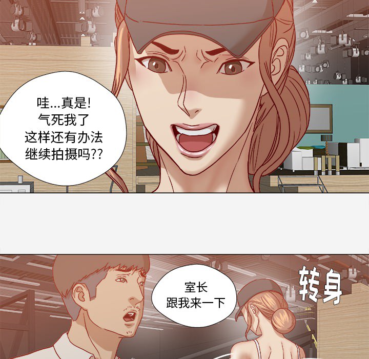眼术漫画,第35章：不对劲2图