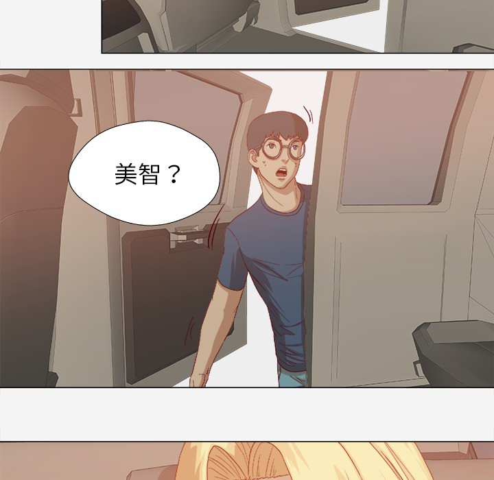 眼术漫画,第40章：别离开我1图