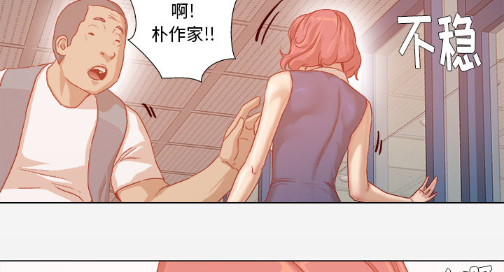 眼术漫画,第53章：解决问题5图