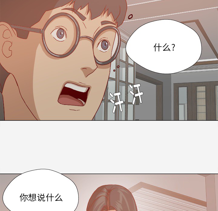 眼术漫画,第42章：不管用1图