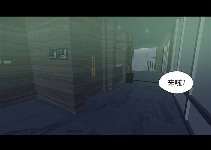 眼术漫画,第49章：不再相信了3图