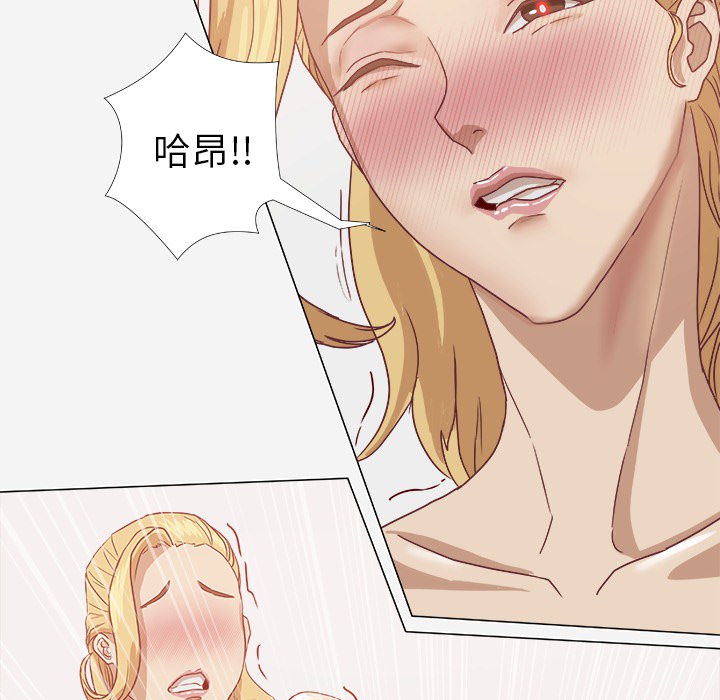 眼术漫画,第19章：忍不住了4图