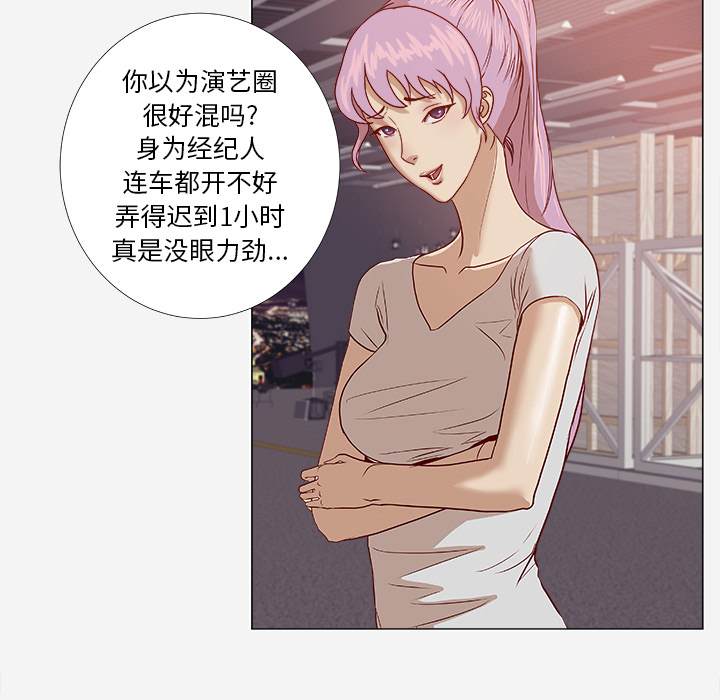 眼术漫画,第4章：道歉1图