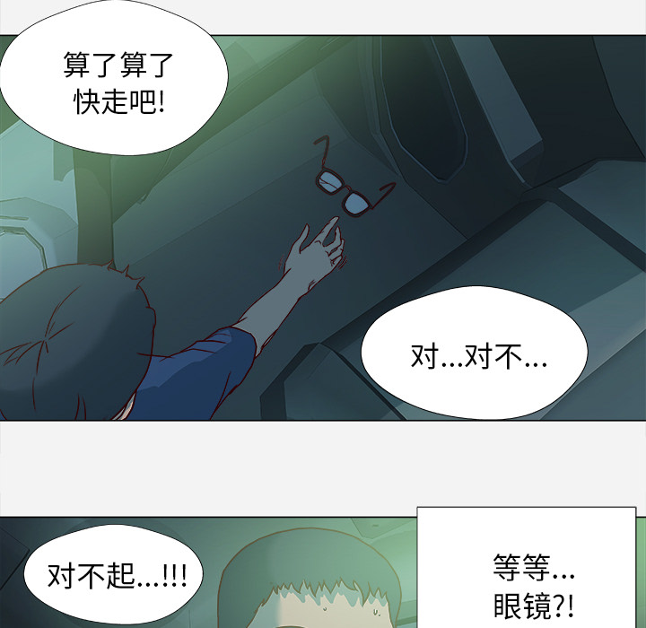 眼术漫画,第8章：实验4图