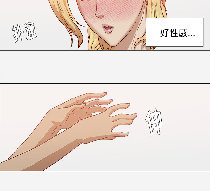 眼术漫画,第19章：忍不住了5图