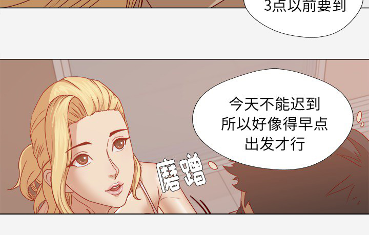 眼术漫画,第22章：失忆了吗5图