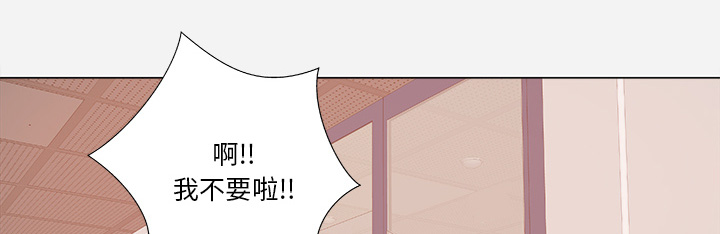 眼术漫画,第57章：变故3图