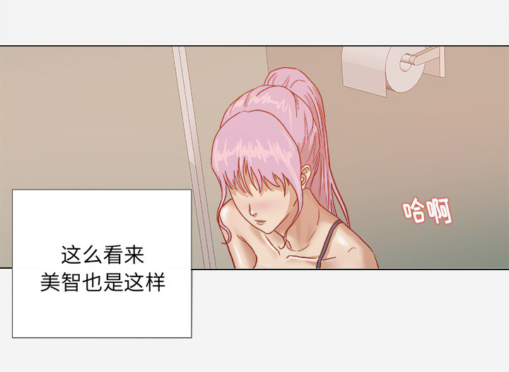 眼术漫画,第29章：如你所愿1图