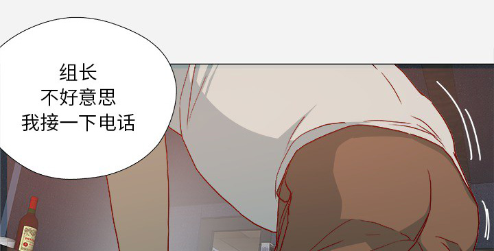 眼术漫画,第37章：因人而异4图